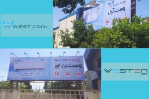 تبلیغات وستن ایر