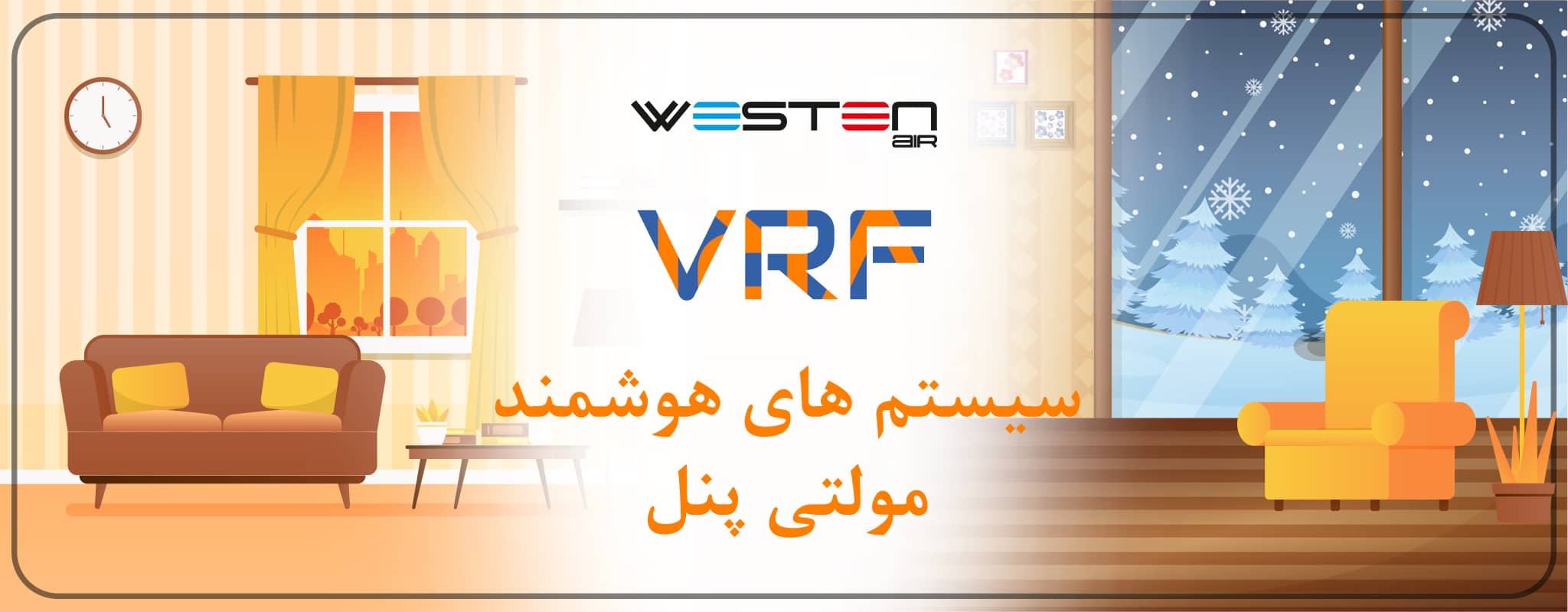 سیستم مولتی اسپلیت VRF